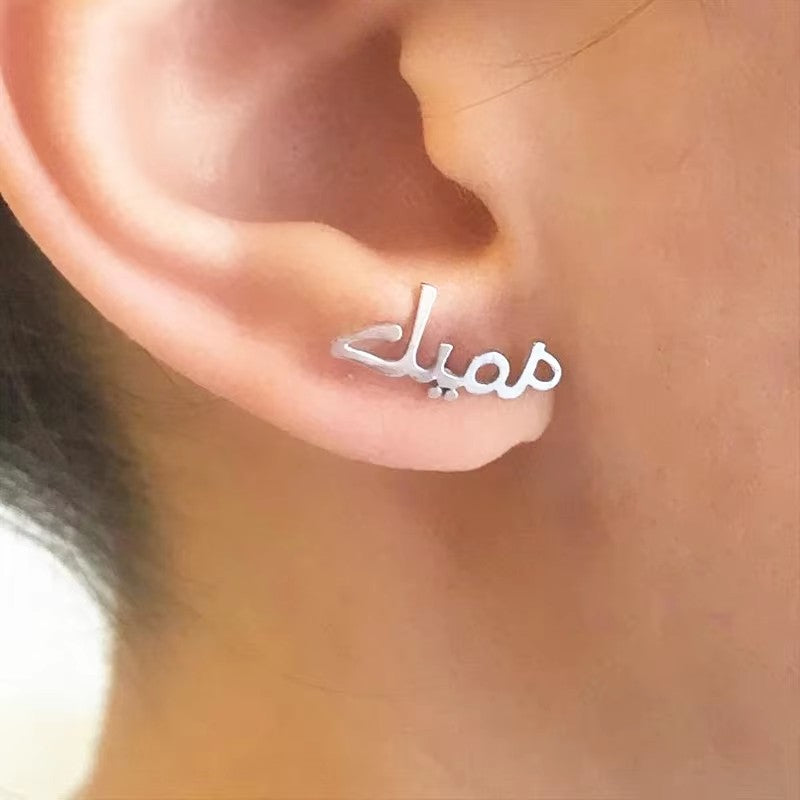 Custom Name Earrings Stainless Steel Personalized Name Stud Earrings